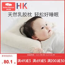 Baby Pillow Newborns Security Pillow Kindergarten 0-1-6 years old Children Latex Pillow Four Seasons General