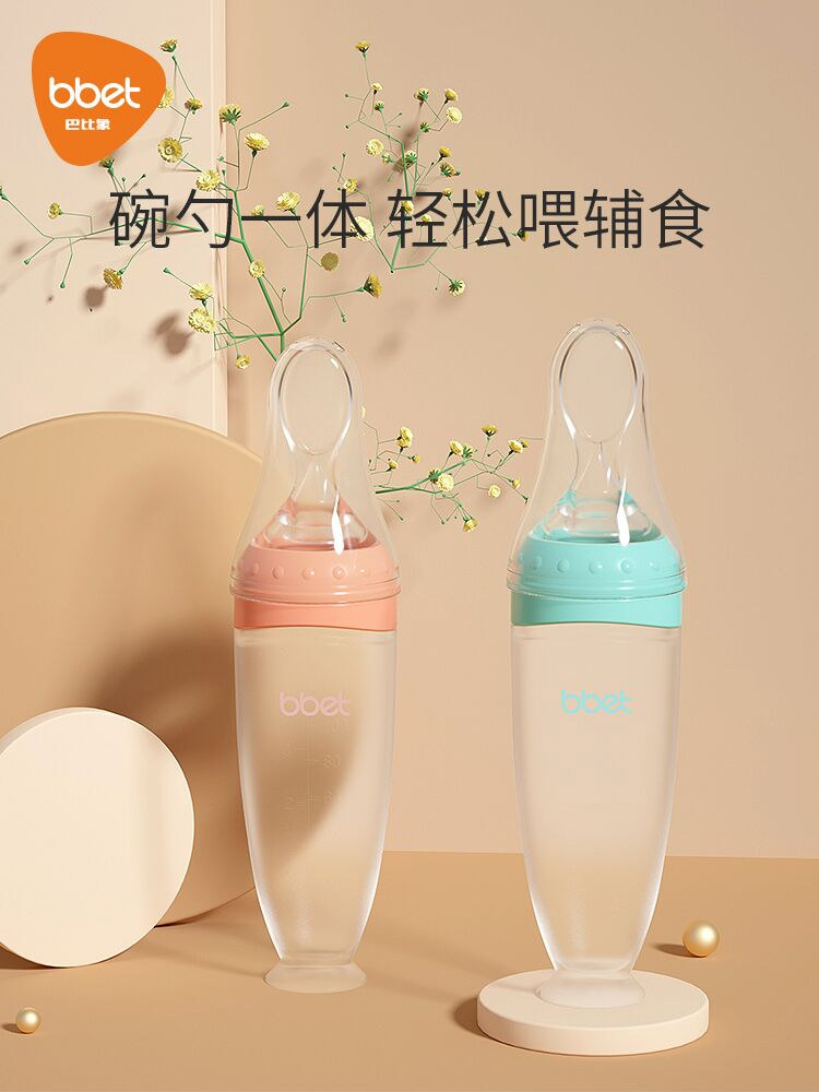 Babi Elephant Baby Rice Cereal Spoon Squeeze Silicone Bottle Feeding Spoon Newborn Baby Complementary Food Tool Feeding Gadget
