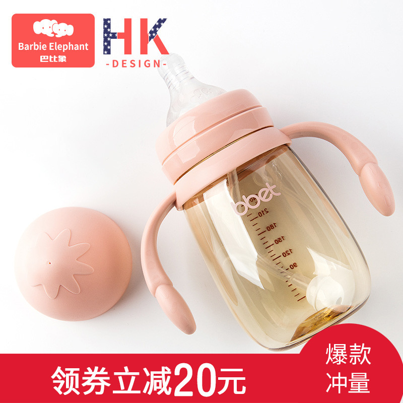 Bobby Elephant big baby bottle PPSU drop resistant newborn baby bottle Wide mouth diameter 1 year old and over 2 straw cups to drink milk