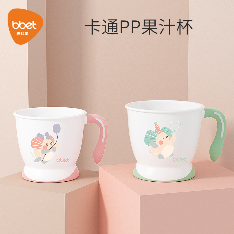Babi Elephant Children's Water Cup Home Baby Milk Cup Baby Baby Drink Water Training Cup Juice Cup Toothbrushing Cup