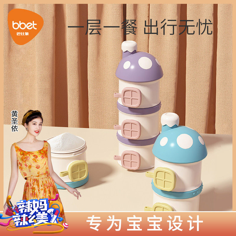 Infant milk powder box portable outgoing milk powder sub-packaging box rice flour box sealed moisture-proof baby storage tank divided into compartments