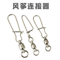 Kite Hook Kite bearing Line Connector Connection buckle Wind Kite Wire Wheel Accessory Big Full Eight-Word Universal Ring Hook