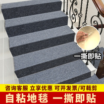 Cement Stairs Steps Fur Blastocyst Step Tread Mat Mesh Red Full Laying Carpet Noise Reduction Slip Mat Self-Adhesive Tailoring