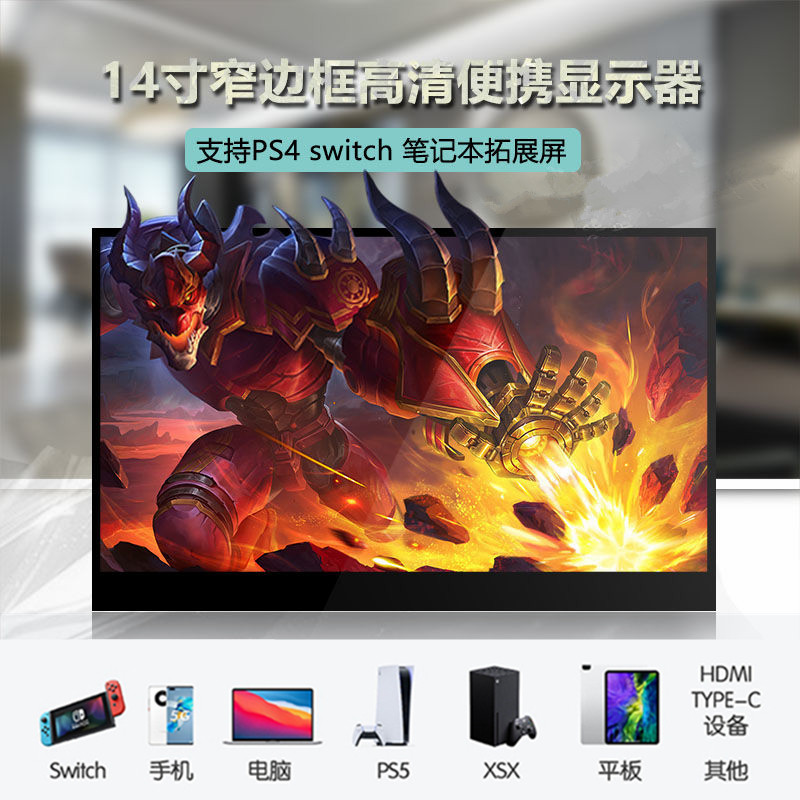 Portable liquid crystal screen 14 inch IPS handy display ps4 brand new 4k subscreen switch pitch-screen TV-Taobao