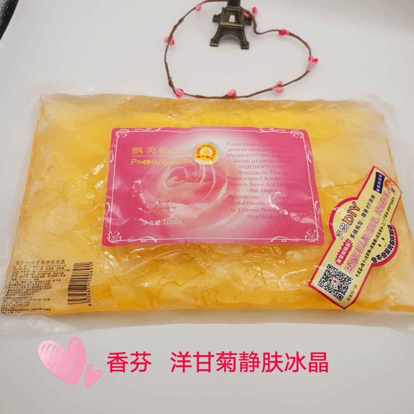 Floating Beauty Pleasant Scent Fenyanggan Chamomile Ice Crystal Beauty Salon Ultra-Valued Large Bagged 1000ml White Philosophy Water Tender Moisturizing
