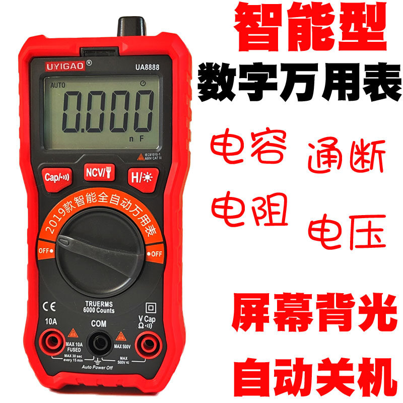 Youyigao UA8888 intelligent digital multimeter automatically measures backlight capacitor voltage resistance on-off universal meter