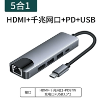 Five-in-One [Type-C до HDMI-порт+2 USB3.0+PD Fast Charge+Gigabit Network Port]