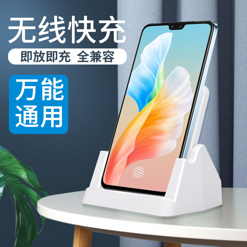 Applicable Oppo Wireless Charger Universal findx3 charging phone battery ace Smartphone Bracket Chair Standing X30pro Flash-Fill Pro Fast Charge Unlimited Ace2 Creativity 0