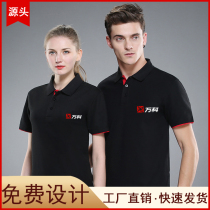 Polo shirt custom short-sleeved embroidered work clothes T-shirt Men and women diy clothes corporate culture shirt work clothes custom printing