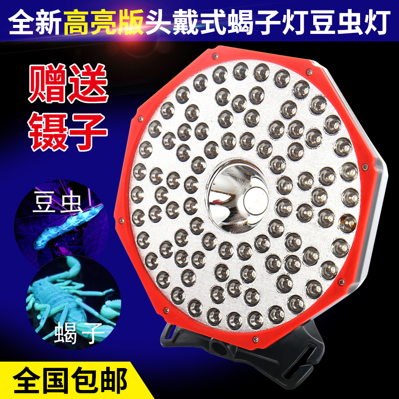 Scorpion lamp Scorpion special lamp Strong light super bright charging scorpion purple lamp Scorpion catch bean worm Scorpion headlight