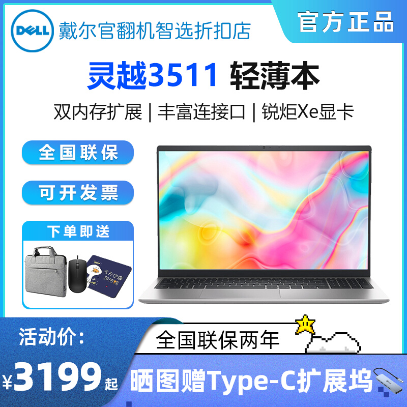 Dell Dell Inspiron INS 3511 3525 3515 Home Office Learning Laptop Official Turn