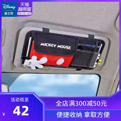 Mickey car sun visor cover Multi-function card bag Car sun visor storage cover storage bag creative cute decoration