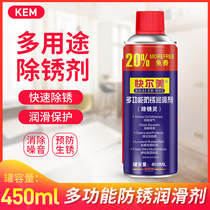 kem multifunctional rust removal lubricant Bolt loosening agent door lock bicycle chain metal rust inhibitor 450ML