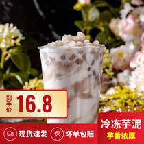 Frozen taro puree taro round bobo tea sesame potato European bag cake baking moon cake stuffing original milk tea shop special