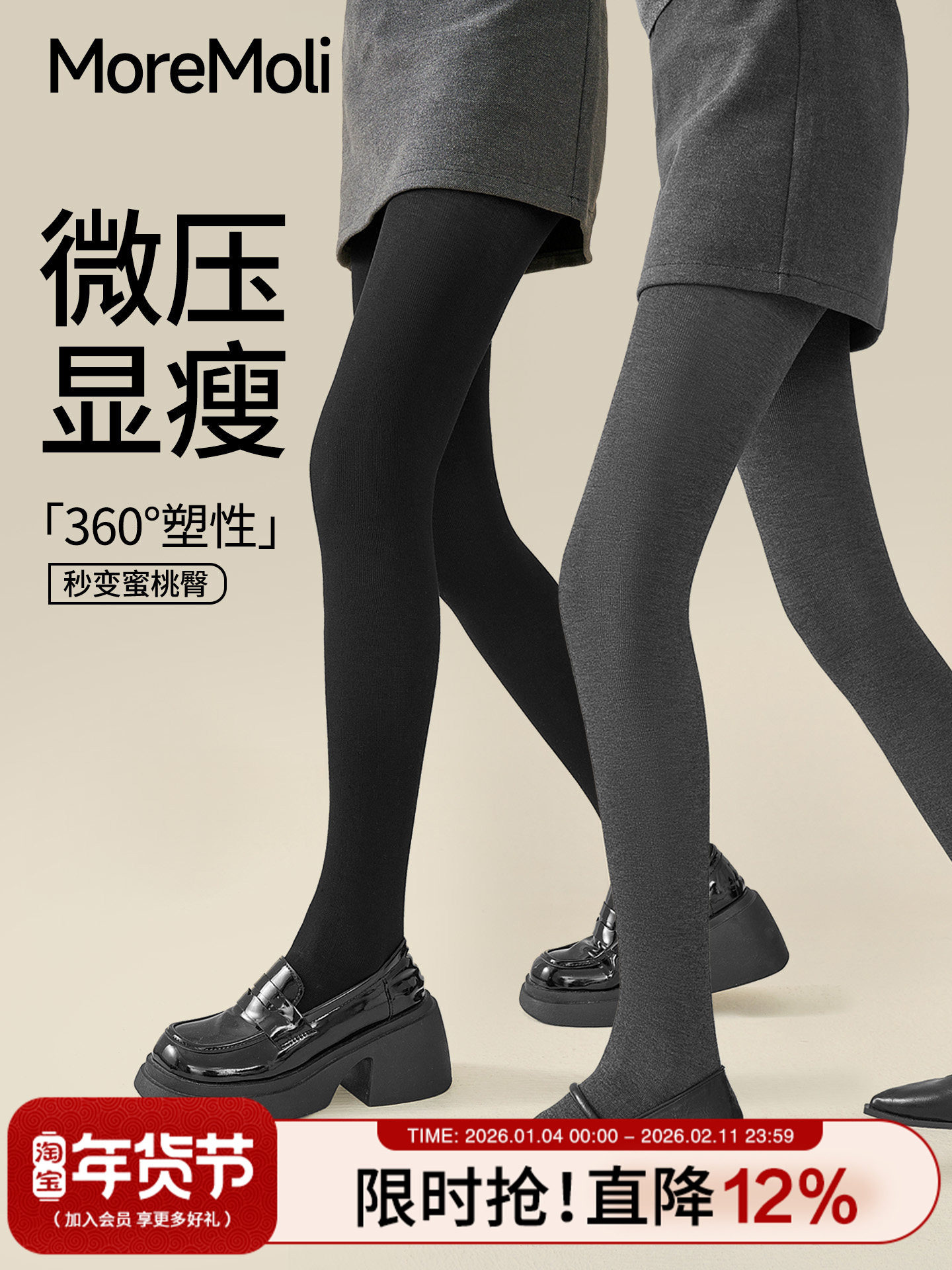 Women's Base Layer Tights 2025 New Popular Autumn and Winter Warm Footed One-Piece Socks High Compression Anti-Snag Pantyhose