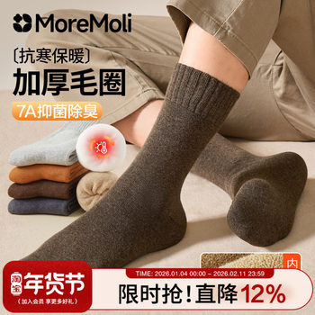 Brown Youth Socks for Men, Anti-Athlete's Foot, Anti-Odor, Pure Cotton, Seamless Mid-Calf Socks, Thickened for Autumn and Winter, Warm Terry Socks