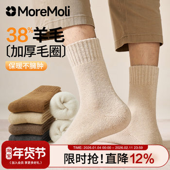 Wool Socks for Men, Anti-Athlete's Foot, Anti-Odor, Pure Cotton Mid-Calf Socks, Men's Youth Autumn and Winter Thickened Warm Terry Socks
