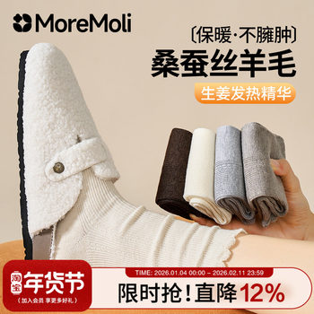 White Lace Socks for Women, Autumn and Winter Mulberry Silk Mid-Calf Socks, Women's Knitted Slouch Socks, Thickened Warm Wool Socks