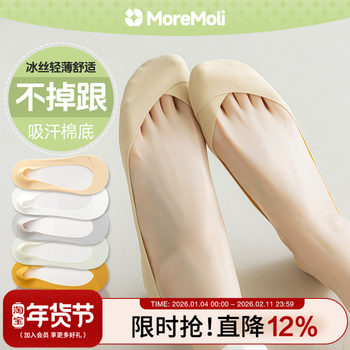 Ice Silk Socks for Women, Summer Thin Non-Slip No-Show Socks, Pure Cotton Summer Low-Cut Invisible Socks for Women to Wear with High Heels