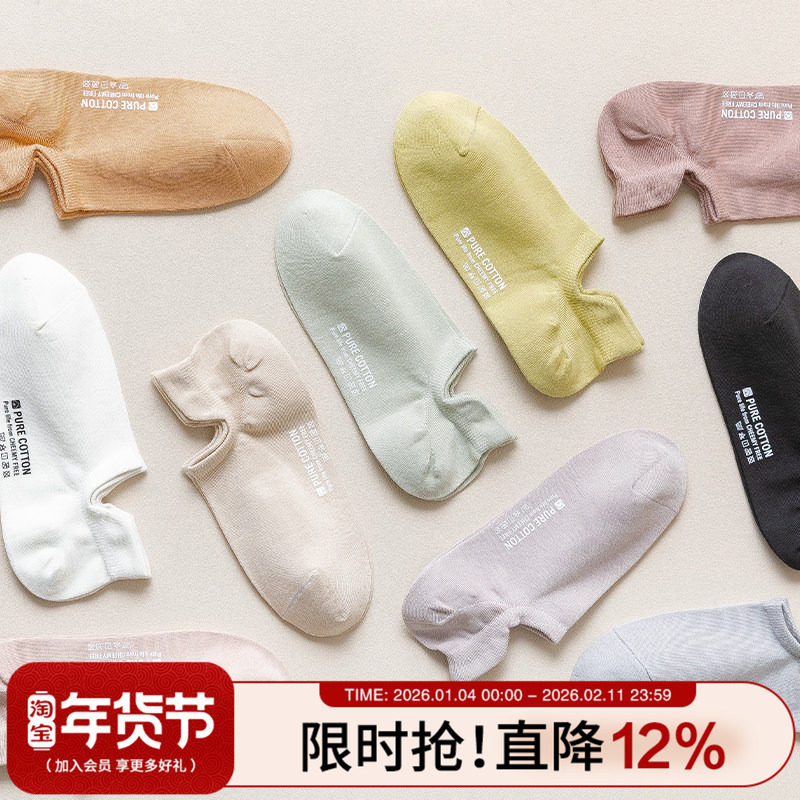 All-Cotton Socks for Women, Spring and Summer Thin No-Show Socks, Low-Cut Invisible Non-Slip Socks That Don'T Slip Off, Pure White Japanese-Style Short Socks, Trendy