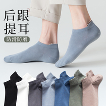 Socks mens socks low-top anti-odor moisture ins summer sports cotton sweat-absorbing cotton pure color breathable versatile middle tube