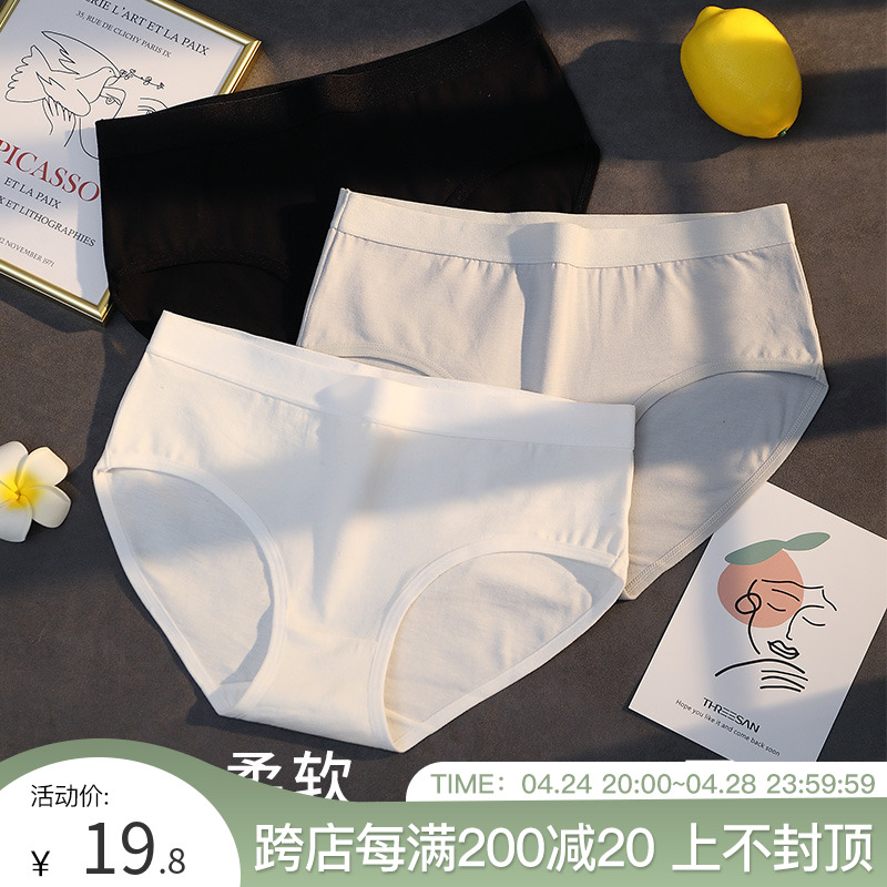 White underwear lady pure cotton antibacterial breathless girl Japanese all cotton spring and autumn middle waist girl triangle pants