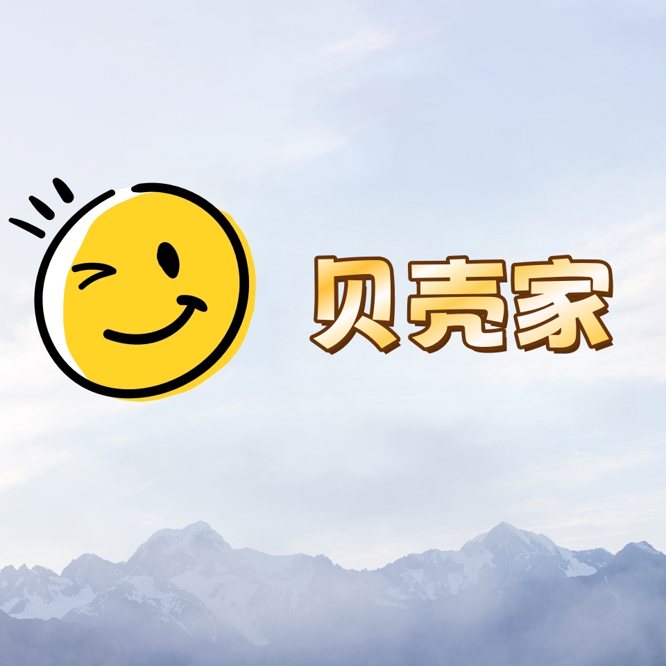 贝壳家创意手工幼教DIY材料的LOGO