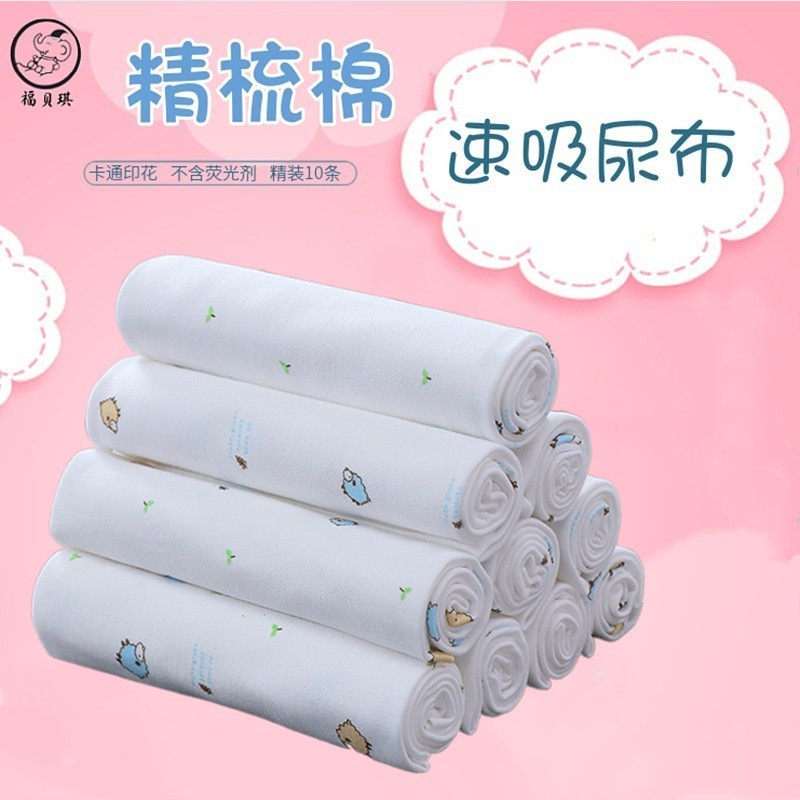 Autumn/Winter Baby Diaper Newborn Combed Cotton Diaper Cotton Baby Meson Cloth Cotton Chunks Breathable Washable