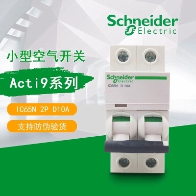 Original Schneider (Tianjin) IC65N 2P D10A Air Switch Circuit Breaker A9F19210