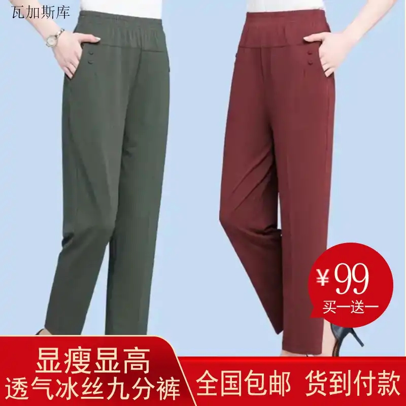 The old captain's trendy shoe hall mother summer ice silk high waist nine-point pants comfortable wear-resistant slimming non-ironing anti-wrinkle can't afford the ball