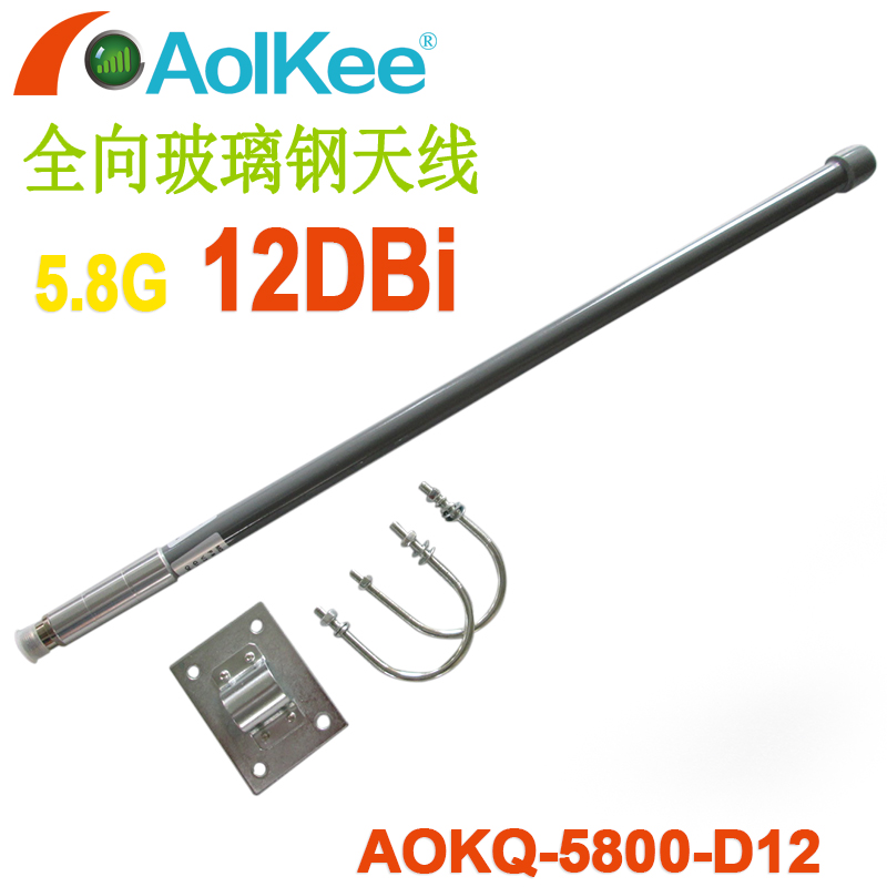 AolKee Engineering Covers WIFI High Gain 12DB Omnidirectional 5 8G Fiberglass Antenna N-J-K Connector Coverage