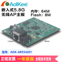 AOK-AR934201 Industrial wireless AP bridge motherboard bare board Mining AP board AR-9342 communication coverage