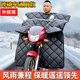 125 straddle motorcycle windshield is added in winter and thickened to increase waterproof in winter 150 straddle special windshield