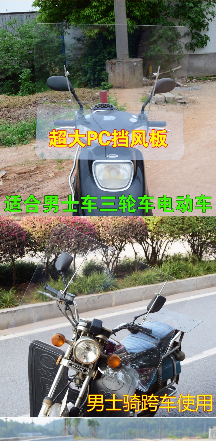 Kính chắn gió trước xe máy phổ kính xe điện ba bánh sửa đổi kính chắn gió HD dày tăng chiều cao H - Kính chắn gió trước xe gắn máy Kính chắn gió xe máy Wave
