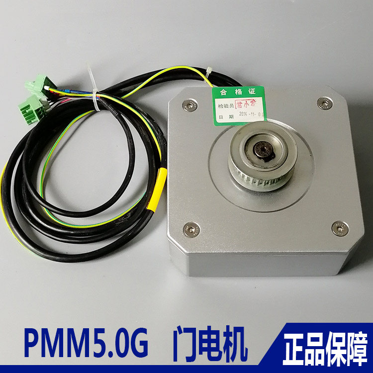 Permanent magnet synchronous motor PMM 5 0G Otis elevator opener West Fuward permanent magnet motor