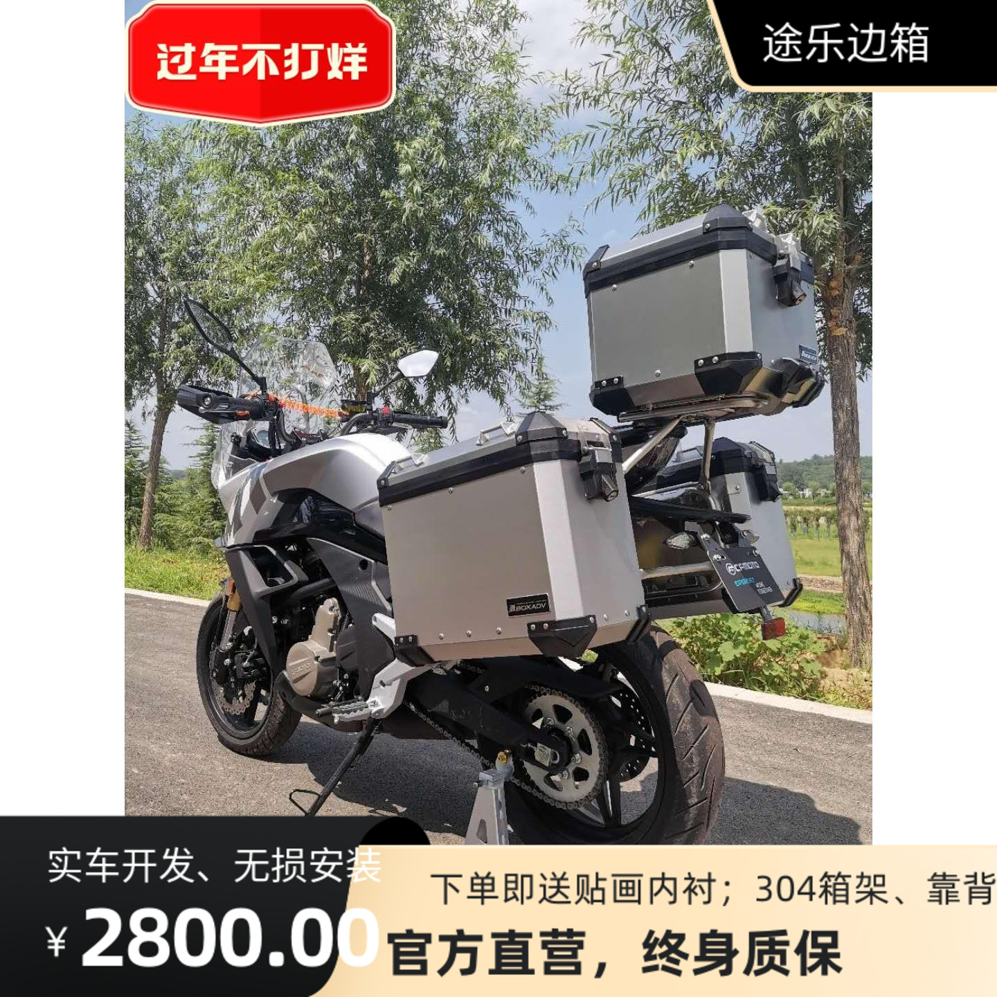 Tule BOXADV is suitable for Chunfeng 650MT three-box side box tail box locomotive trunk universal