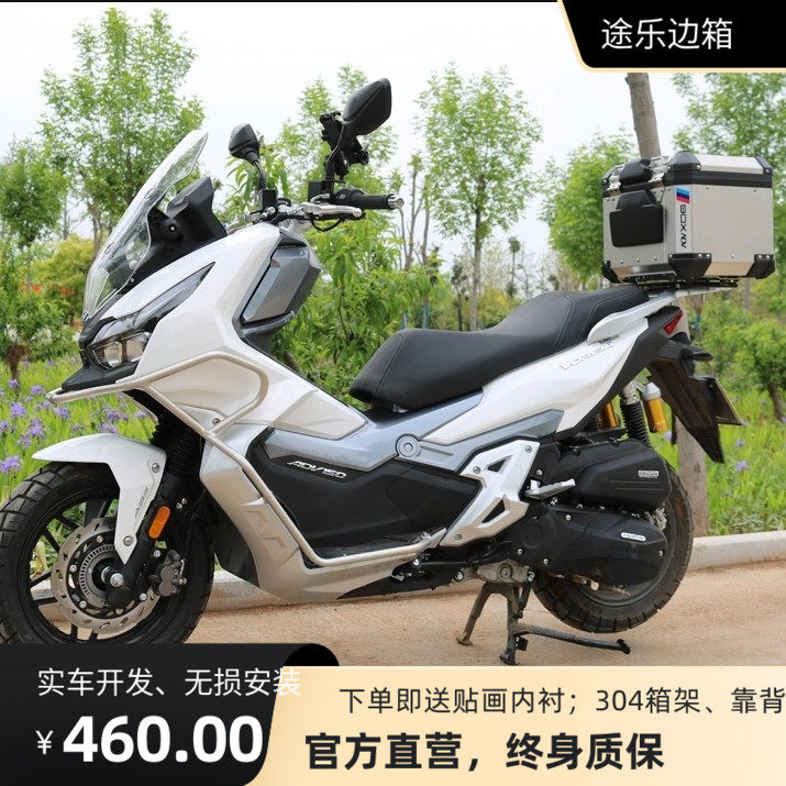 The passer-side box is suitable for locomotive dayang 150ADV aluminum alloy tailbox guard bar retrofit