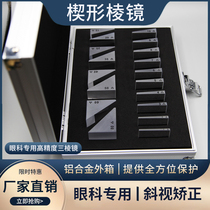 Ladder Optic Triple Prism 18 pieces Ophthalmic Strangle Triple Prism Group Check Correction Wedge Prism Lumpy Suit