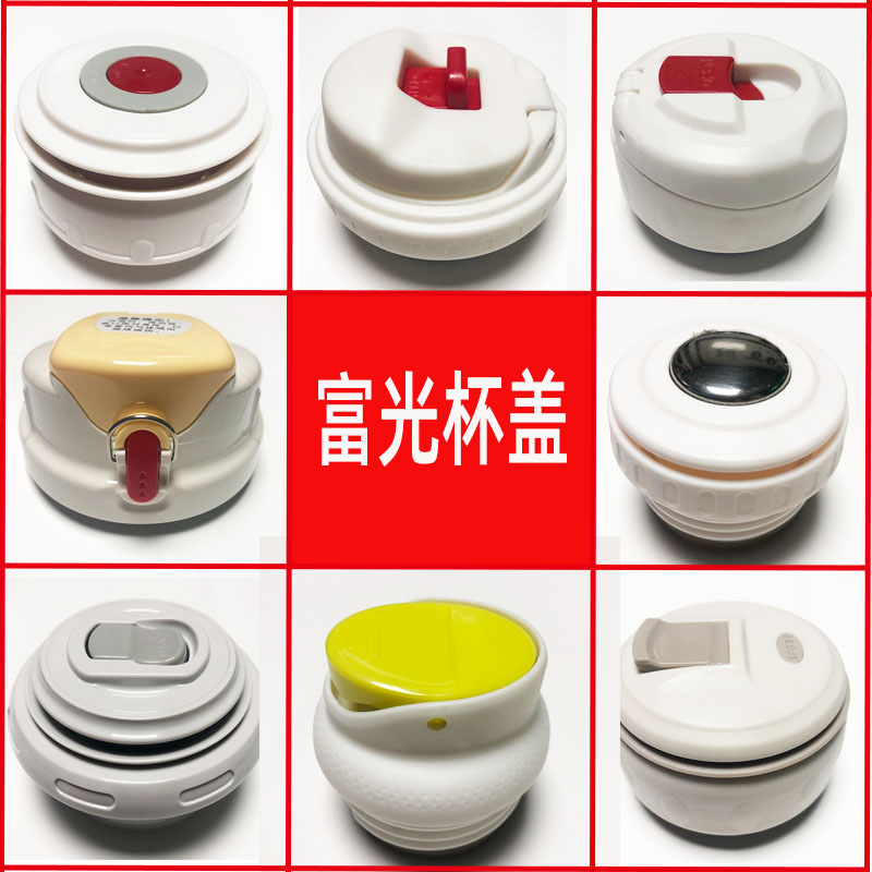 Fuguang insulation cup cover accessories insulation pot inner cover stainless steel tourist kettle lid general switch BJ001