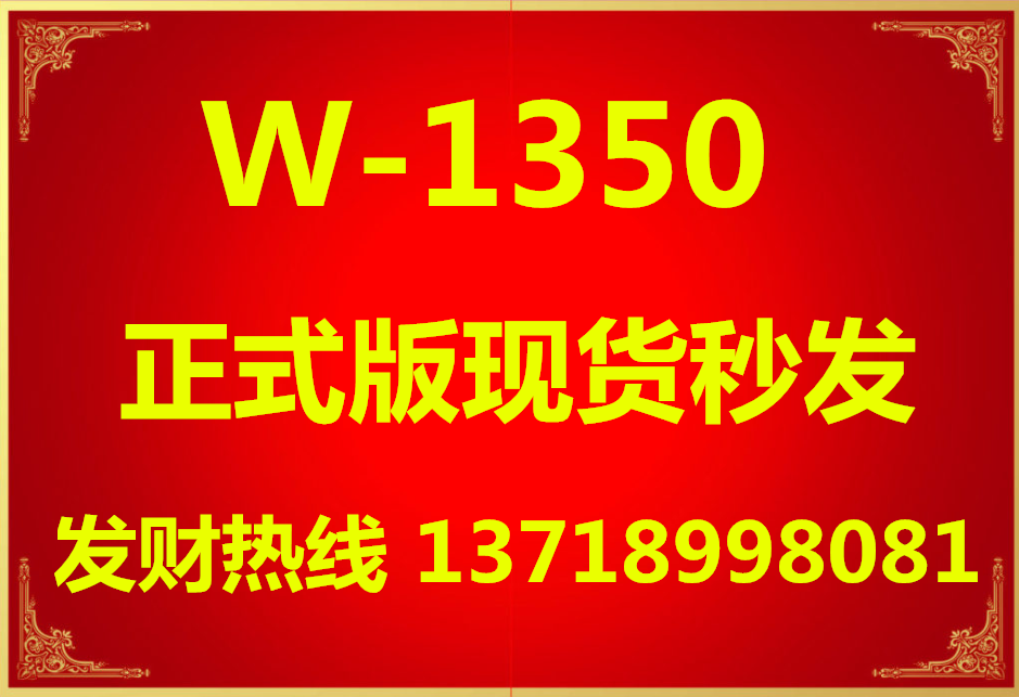 W-1350 1350e 1370 1370p 1350P 1390p 1390 1350p 1370E