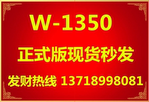 W-1350 1350e 1370 1370p 1350P 1390p 1390 1350p 1370E