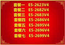 E5-2695V4 2682V4 2683v4 2699V4 2696v4 2686v4 2623V4