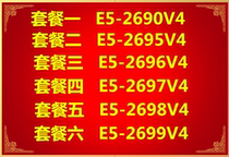 E5-2690V4 2695V4 2697V4 2696V4 2699V4 2698v4 roadmap CPU