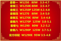 Xeon W-1250 1250p 1270 1270p 1290 1290p 1250E 1270E 1290E