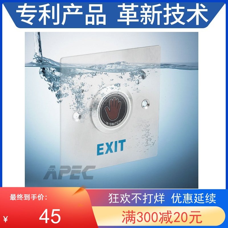 Access control door switch stainless steel waterproof infrared sensor light sense touch open self-reset opening button button