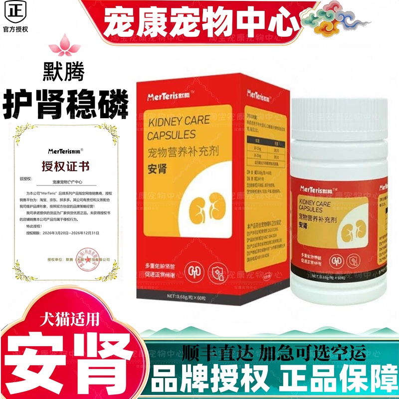 [Brand Authorized Store] Pet Health Pet Care Renal Support and Nourishment for Dogs and Cats - Comprehensive Kidney Care