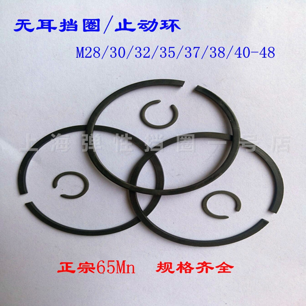 Ear-free C-type clasp 65 Mengless shaft with gear ring without ear clamp spring stop ring 28 30 32 35 35 38-48