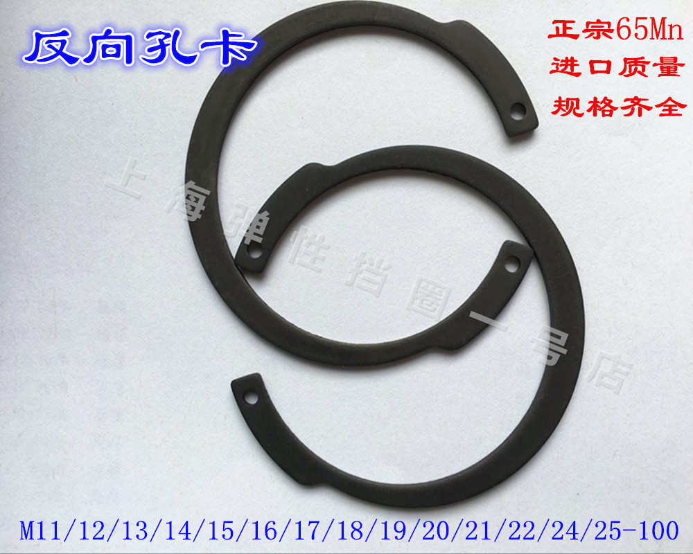 Positive 65Mn reverse hole with elastic C type clasp hole with gear ring reverse-hole card IRTW42-45-47-100