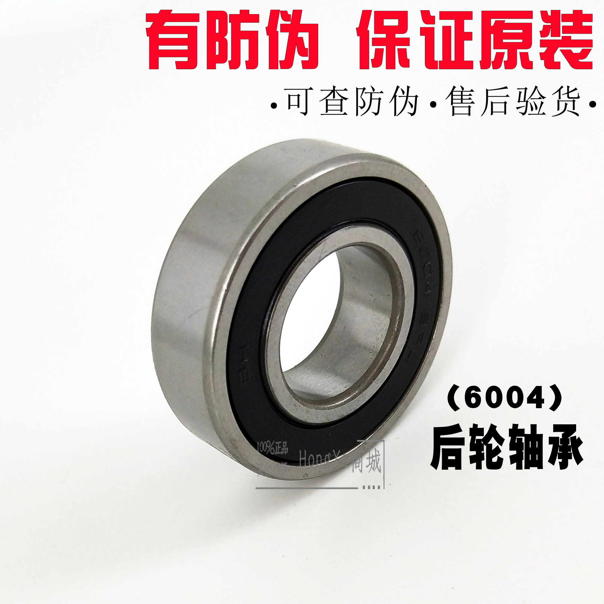 Wuyang Honda Joy Joy 100 Ghost Matapa 100T-N-M T-2C Vòng bi bánh sau 6004UU - Vòng bi vòng bi 6206