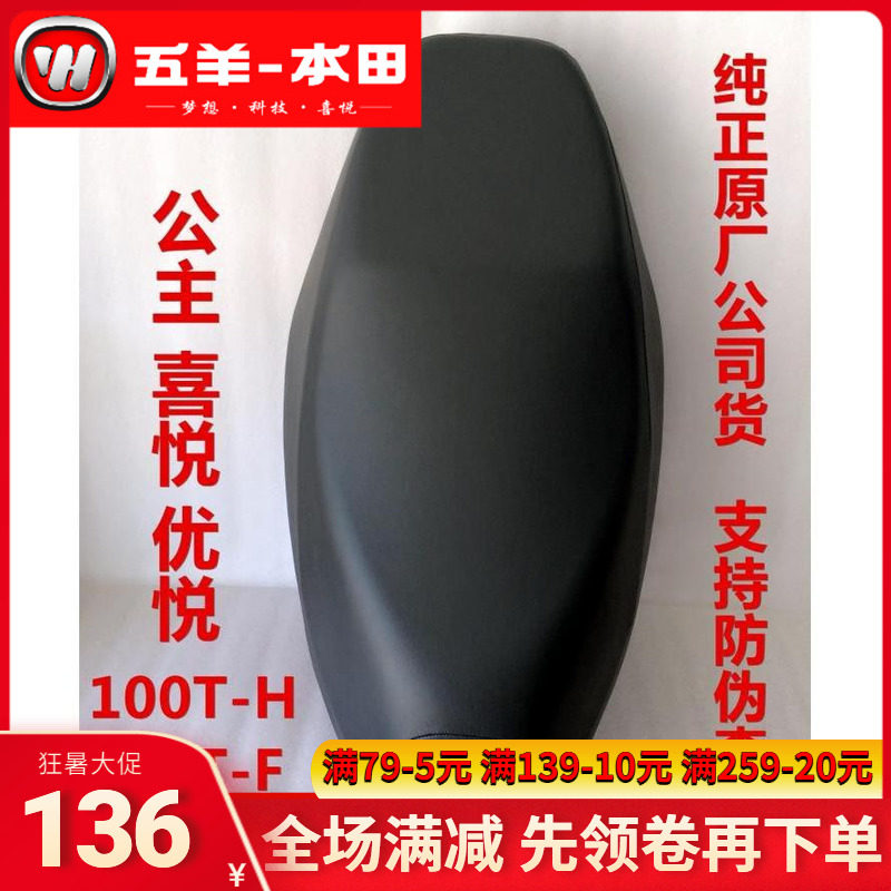 The 100 - small princess of the Yueya 100 - seat pack of the seat - seat cushion original factory